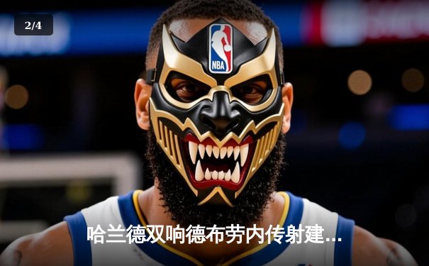 哈兰德双响德布劳内传射建功，曼城3-1逆转曼联赢下德比战 - 2